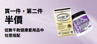 促銷橫幅，推廣買一件第二件享 5 折優惠