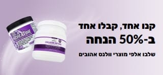 באנר המקדם קנו אחד, קבלו אחד ב-50% הנחה