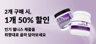 Banner promoting Buy One, Get One 50% off