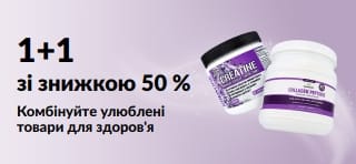 Банер, що рекламує акцію «1+1 зі знижкою 50%»