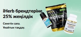 iHerb брендтеріне 25% жеңілдікті жарнамалайтын банер