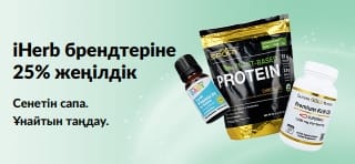 iHerb брендтеріне 25% жеңілдікті жарнамалайтын банер