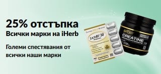 Банер, рекламиращ 25% отстъпка за всички марки на iHerb