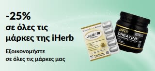Μπάνερ που προωθεί -25% σε όλες τις μάρκες της iHerb