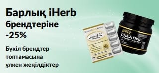 Барлық iHerb брендтеріне -25% жарнамалайтын банер