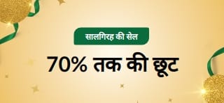 30वीं सालगिरह की सेल: 70% तक की छूट