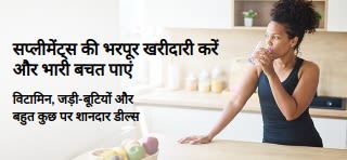 सप्लीमेंट्स पर शानदार डील्स को बढ़ावा देने वाला बैनर