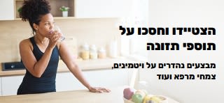 Banner promoting great deals on supplements
