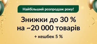 30-річчя iHerb: Знижки до 30 % + кешбек 5 %