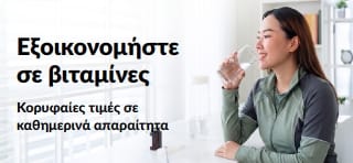 Μπάνερ που προωθεί μεγάλες ευκαιρίες σε βιταμίνες
