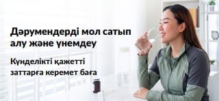 Керемет дәрумендер ұсыныстарын жарнамалайтын баннер