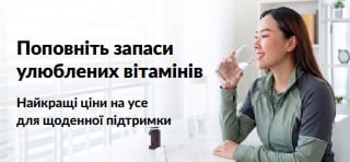 Банер, що рекламує вигідні пропозиції на вітаміни