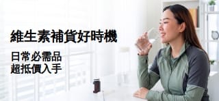 宣傳維生素的超值優惠廣告橫幅