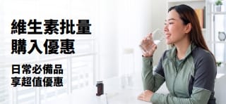 推廣維生素超值優惠的橫幅