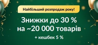 30-річчя iHerb: Знижки до 30 % + кешбек 5 %