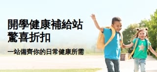 宣傳返校季日常必需品超值優惠的廣告