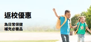 推廣返校日常必需品超值優惠的橫幅