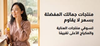 لافتة تروج لعروض مذهلة على منتجات التجميل المفضلة مثل منتجات العناية بالبشرة والمكياج وغيرها
