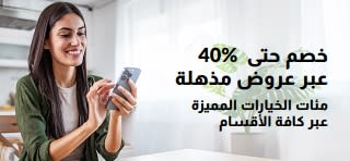 لافتة تروج لخصومات تصل إلى 40%