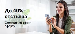 Банер, рекламиращ до 40% отстъпка