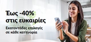 Μπάνερ που προωθεί έως -40% στις ευκαιρίες
