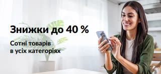 Банер, що рекламує знижки до 40%