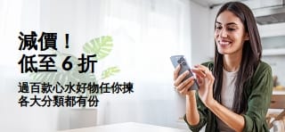 推廣優惠低至 6 折橫幅