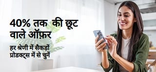 40% तक की छूट वाले ऑफ़र का बैनर