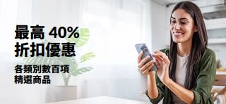 橫幅主打最高 40% 折扣優惠