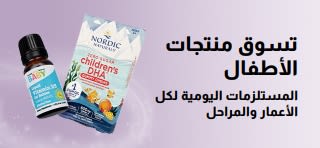 لافتة تروج لمنتجات iHerb الأساسية اليومية للأطفال والرضع