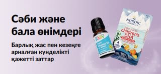 iHerb сәби мен балаға арналған күнделікті қажетті заттарын жарнамалайтын баннер