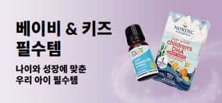 아이허브의 아기와 어린이를 위한 일상 필수품을 소개하는 배너