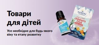 Банер, що рекламує товари для дітей в iHerb 