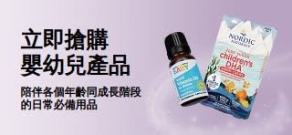 推廣 iHerb嬰幼兒與兒童日常必備好物橫幅