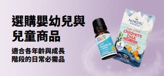 橫幅主打 iHerb 嬰幼兒與兒童的日常必需品