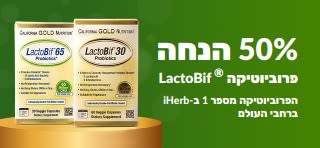 באנר המפרסם 50% הנחה על LactoBif, הפרוביוטיקה מס' 1 ב-iHerb