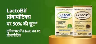 iHerb के #1 प्रोबायोटिक LactoBif पर 50% की छूट का प्रचार करने वाला बैनर।