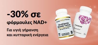 Μπάνερ που προωθεί -30% σε φόρμουλες NAD+ για υγιή γήρανση και κυτταρική ενέργεια