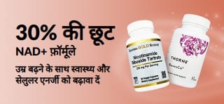 स्वस्थ उम्र बढ़ने और सेलुलर एनर्जी देने वाले NAD+ फ़ॉर्मूलों पर 30% की छूट का प्रचार करने वाला बैनर।