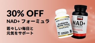 健康的な年齢維持と日々のエネルギー補給をサポートするNAD+フォーミュラが30%OFFになるプロモーションバナー