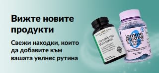 Банер, рекламиращ новите продукти на iHerb със свежи находки, които да добавите към вашата уелнес рутина