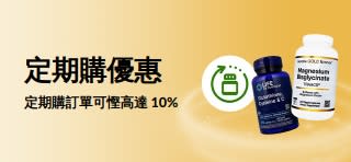 推廣 iHerb 定期購優惠橫幅，定期購訂單可慳高達 10%