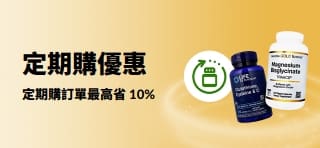 橫幅主打 iHerb 定期購優惠服務，定期購訂單最高省 10%
