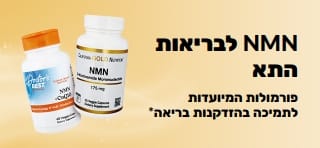 באנר לקידום 'NMN לבריאות התא', פורמולות המיועדות לתמיכה בהזדקנות בריאה