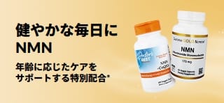 「健やかな毎日のためのNMN、年齢に応じたケアをサポートする特別配合」のプロモーションバナー