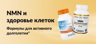 Баннер «NMN и здоровье клеток» — формулы для активного долголетия.