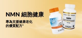 推廣 NMN 細胞健康的廣告橫幅，精心調配配方旨在支援健康老化