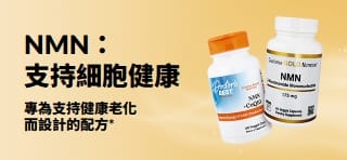 宣傳「NMN：支持細胞健康」的橫幅，主打專為支持健康老化而設計的配方。