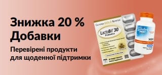 Банер, що рекламує знижку 20 % на добавки