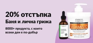 Банер на iHerb, предлагащ 20% отстъпка на продукти за баня и лична грижа.